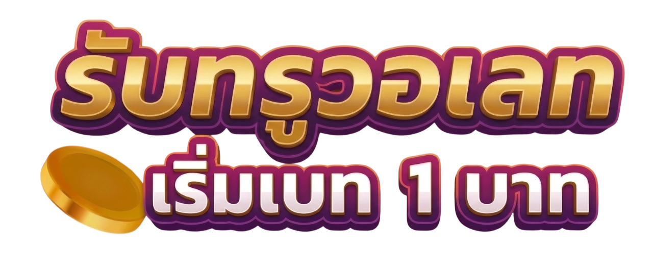 INWBALL88 สล็อตเว็บตรงแตกง่าย โบนัสจัดเต็มทุกวัน